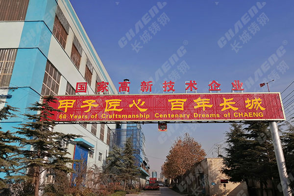 綠色鑄造丨祝賀長城鑄鋼順利通過環(huán)保企業(yè)B級評定！