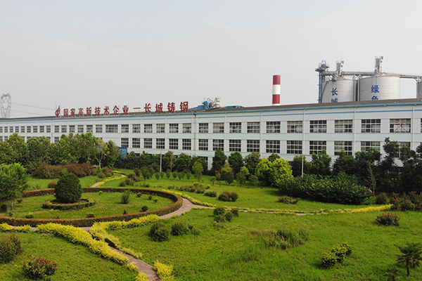 長(zhǎng)城鑄鋼