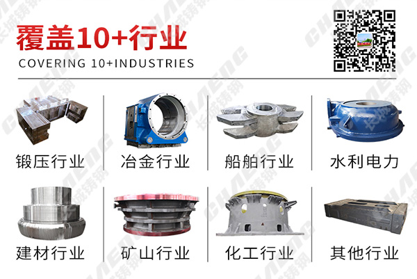 大型鑄鋼件是什么？應(yīng)用在哪些行業(yè)？