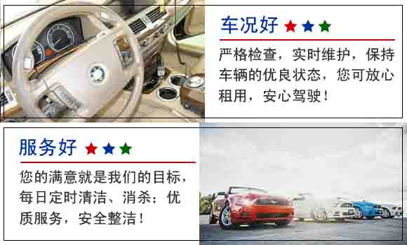 杭州臨安區(qū)機場租車公司