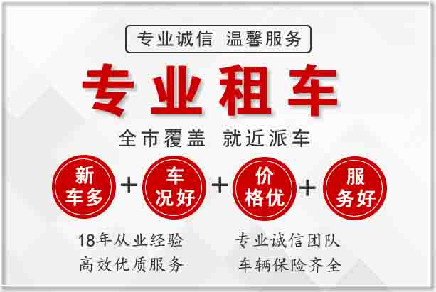 杭州西湖區(qū)旅游租車(chē)優(yōu)質(zhì)服務(wù)，方便快捷的杭州租車(chē)