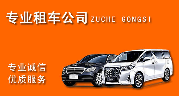 杭州臨平區(qū)租車公司推出短期服務(wù)，滿足杭州租車新需求